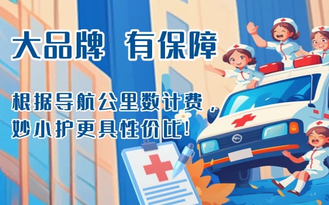 黑水救护车转运